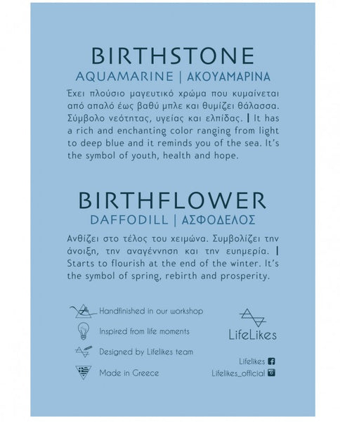 Σκουλαρίκια Birthstone